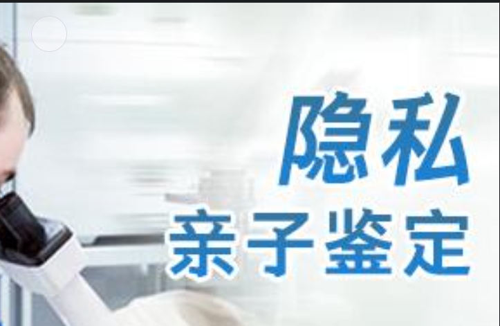 海陵区隐私亲子鉴定咨询机构